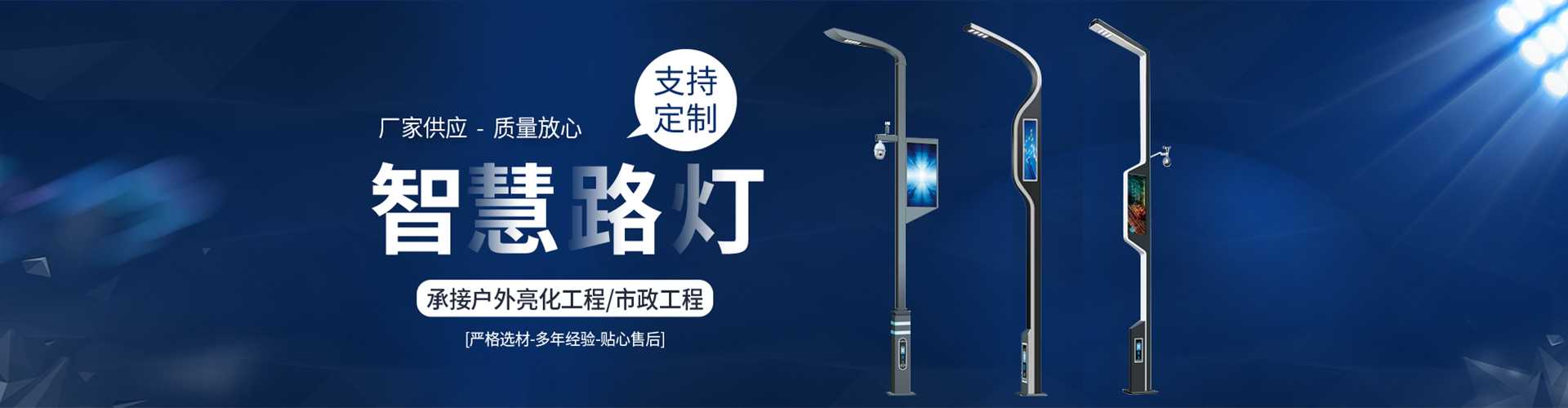 卧龙区太阳能路灯定制厂家