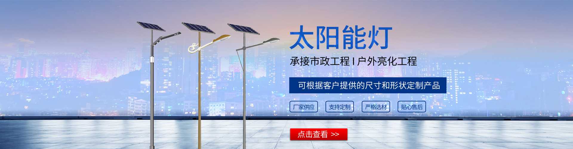 卧龙区太阳能路灯哪家好