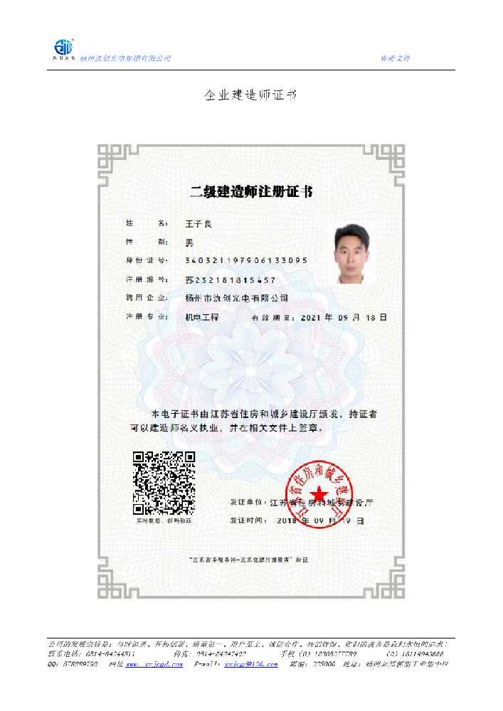 卧龙区企业建造师证书